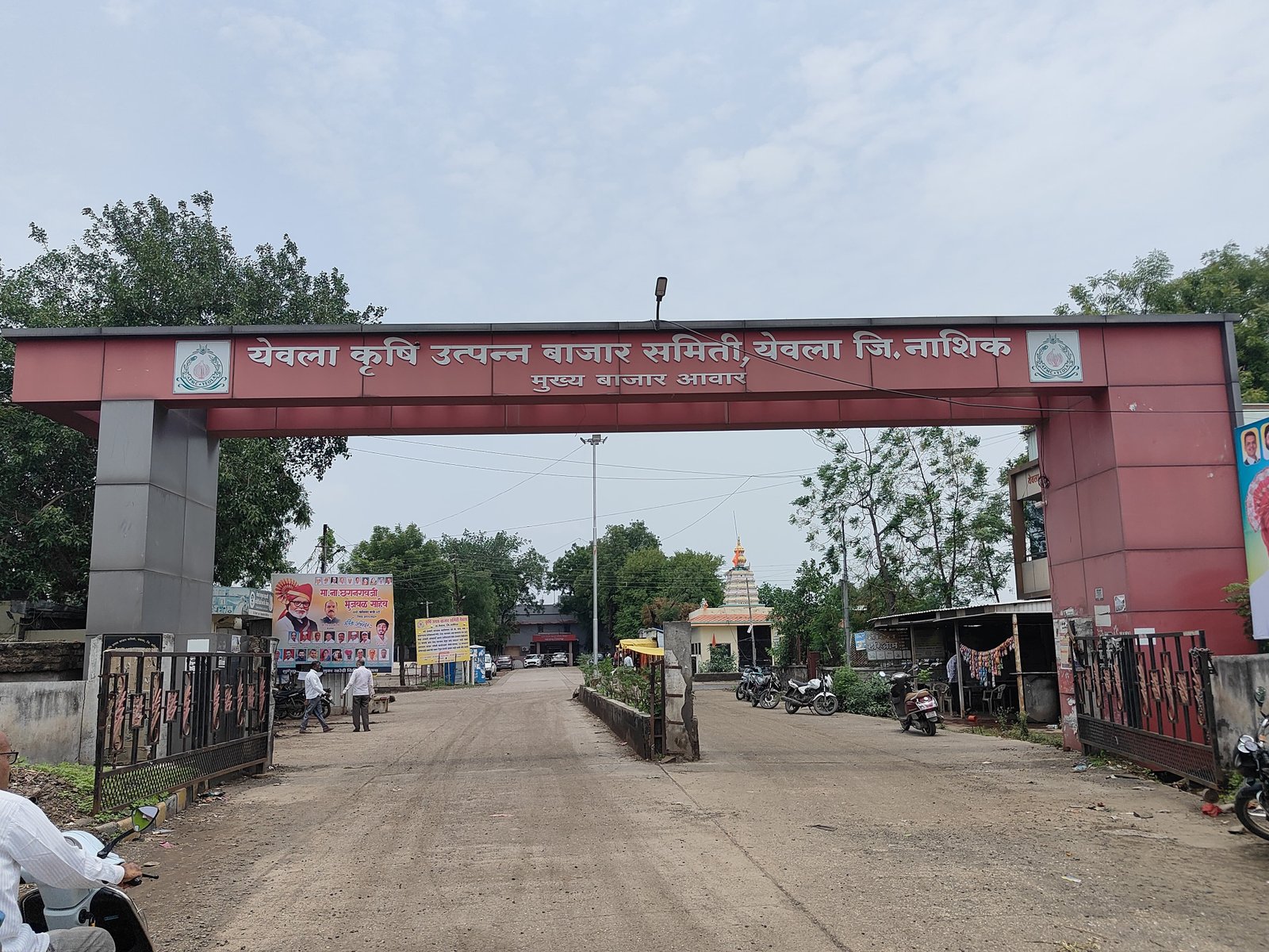 येवला मुख्य प्रवेशद्वार