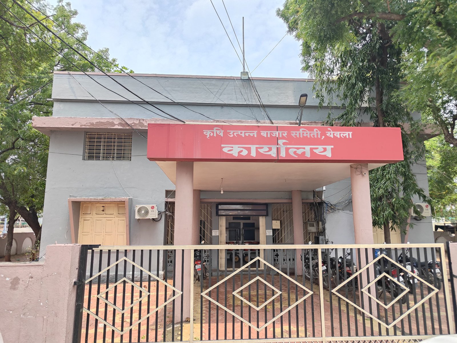 मुख्य कार्यालय